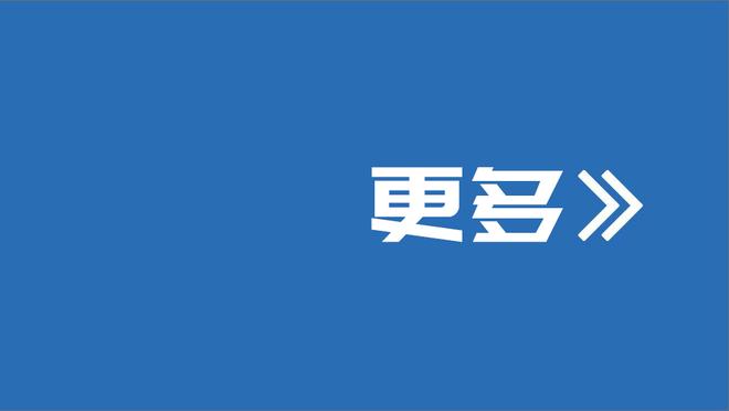 土媒：加拉塔萨雷再度关注镰田大地，已经和球员取得了联系